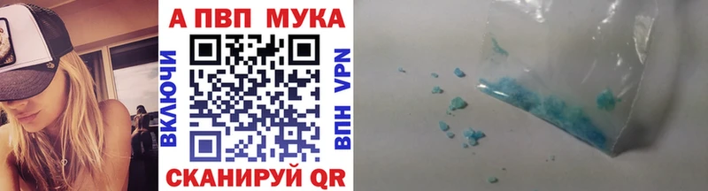 Купить где Георгиевск A-PVP СК