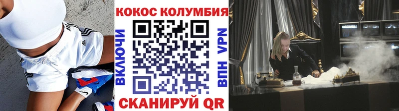 Купить где  Георгиевск  КОКАИН Колумбийский 