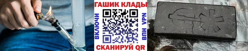 Купить где  Георгиевск  ГАШ гашик 
