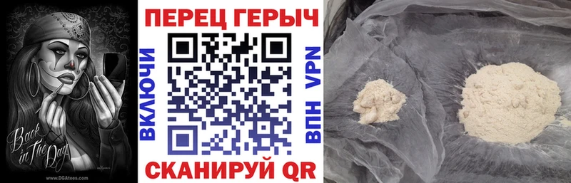 Купить  Георгиевск  ГЕРОИН VHQ 