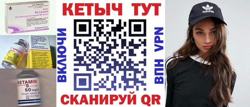 Купить закладки  Георгиевск  Кетамин ketamine 