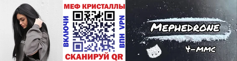 Мефедрон кристаллы  Георгиевск 