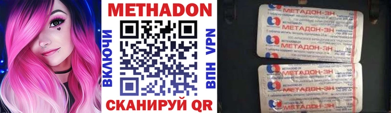 Купить закладки  Георгиевск  МЕТАДОН methadone 