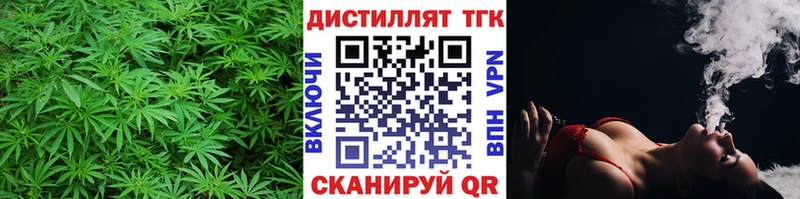 Дистиллят ТГК вейп  Купить где  Георгиевск 